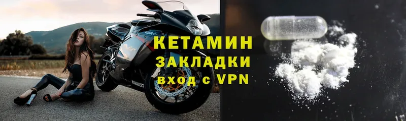 КЕТАМИН VHQ  Кирово-Чепецк 